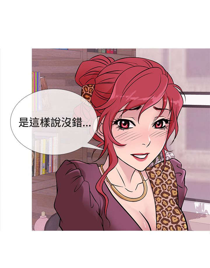 应召是什么漫画,第26章：渐入佳境2图