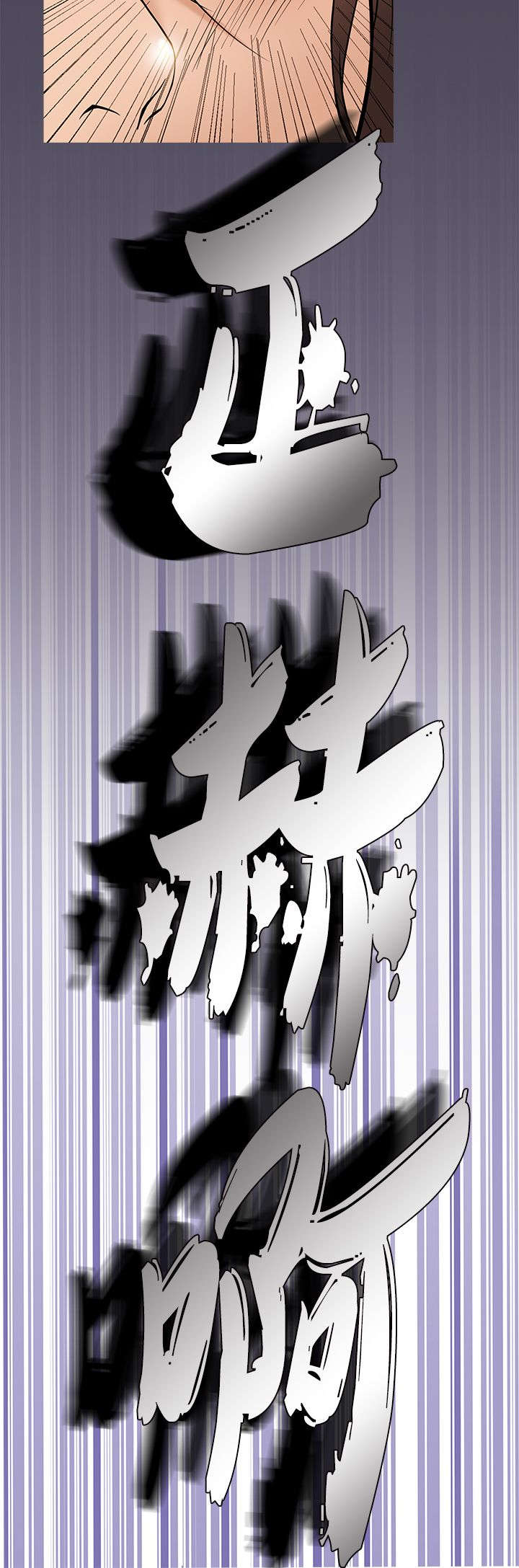 应召英文漫画,第42章：打听2图