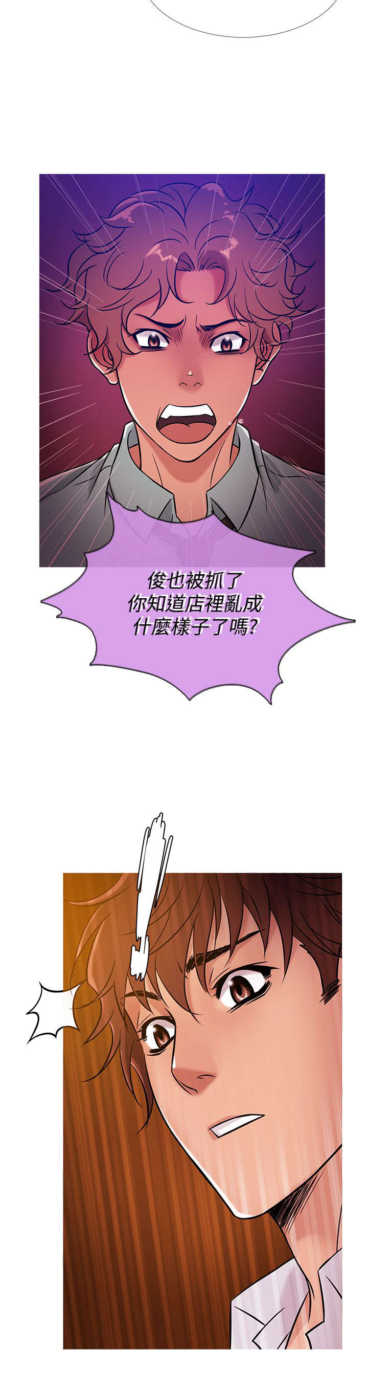 应召英文漫画,第34章：相似2图