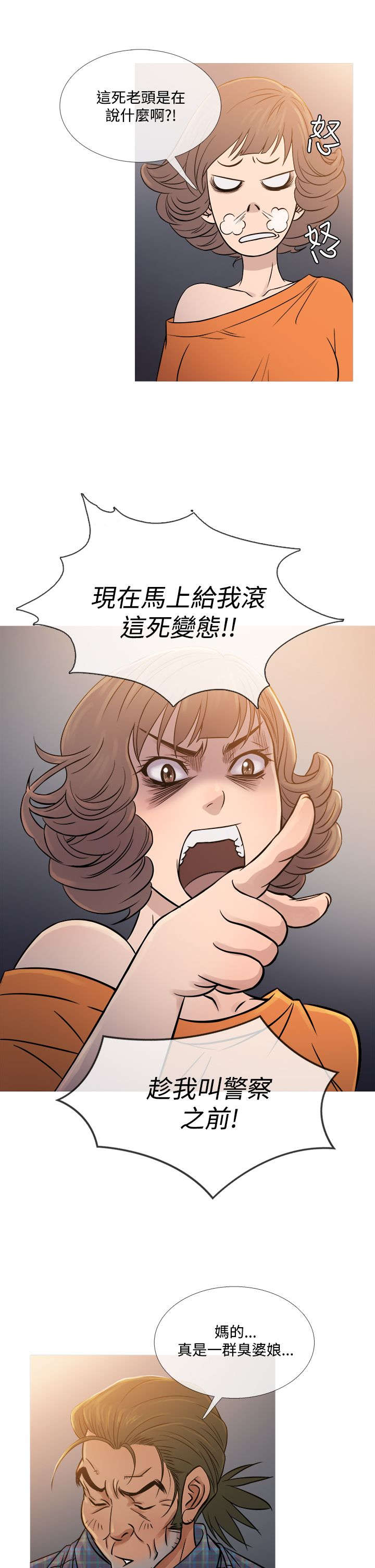 应召人生漫画,第46章：相见2图