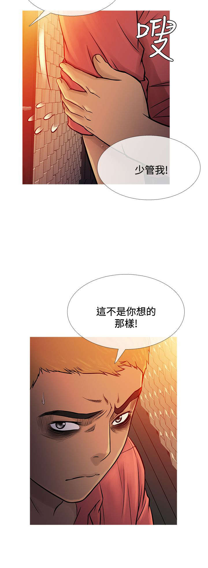 应召英文漫画,第57章：寻母1图