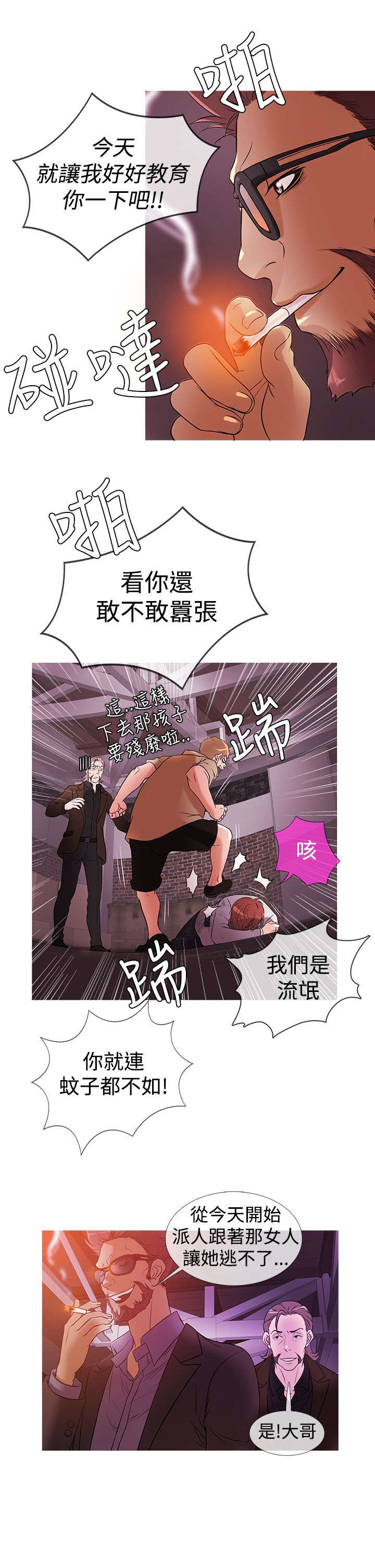 应召人生漫画,第21章：线索2图