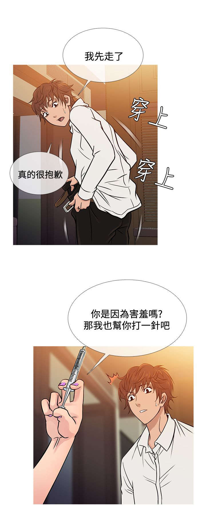 应召那男菩萨免费阅读漫画,第59章：警察抓捕2图