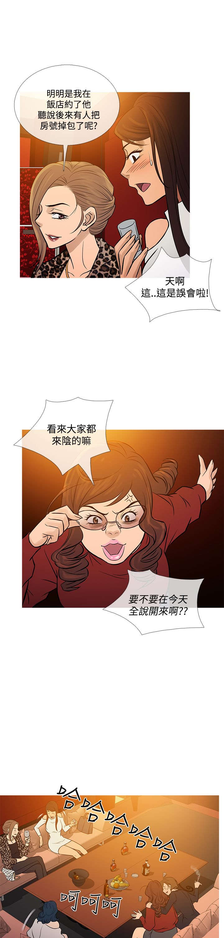 应召是什么漫画,第63章：剧终！1图