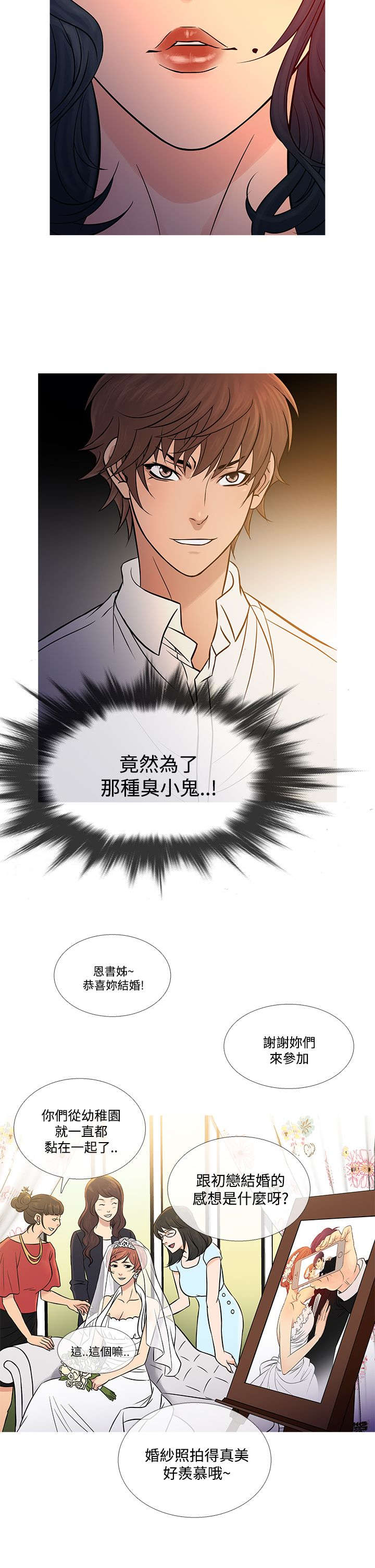 应召词漫画,第56章：寻找家人2图