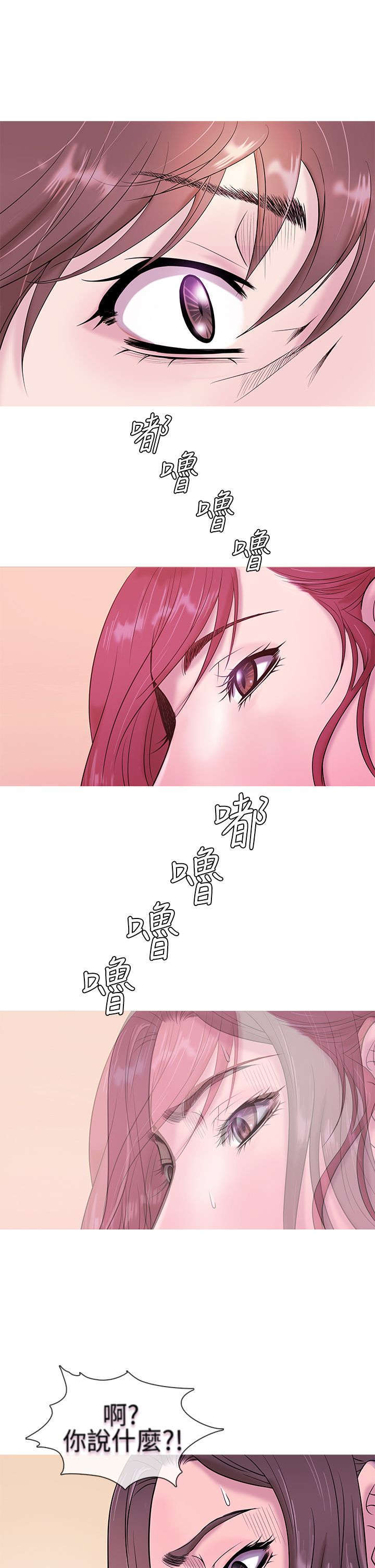 应召英文漫画,第4章：回忆2图