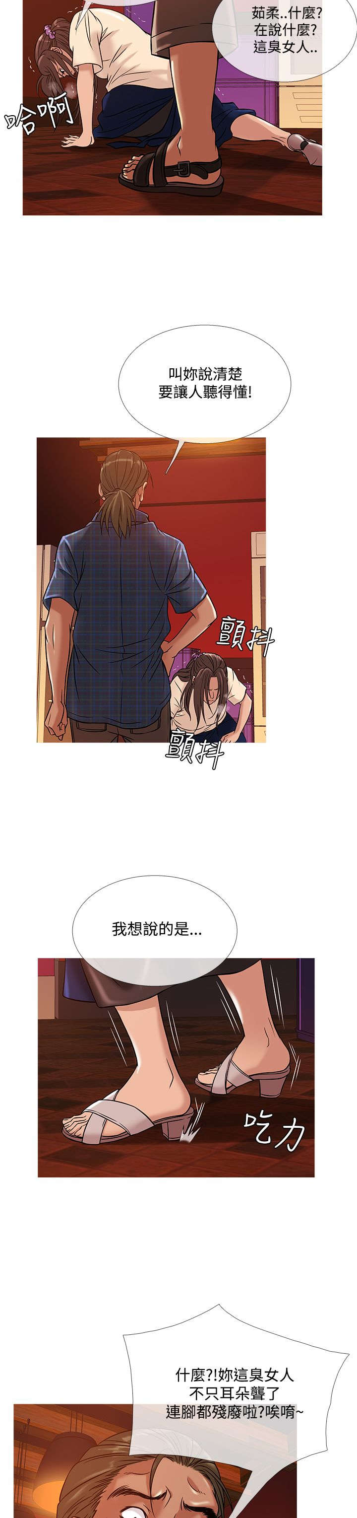 应召英文漫画,第43章：服务员1图