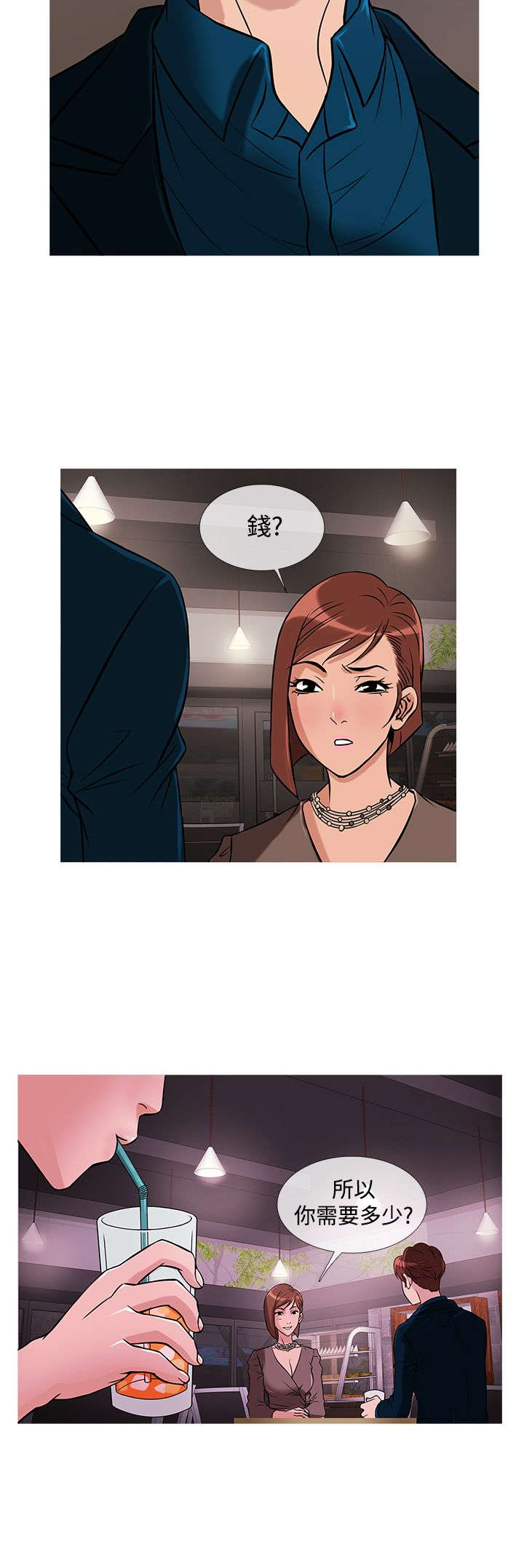 应召英文漫画,第23章：亚当借钱1图