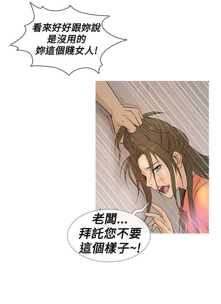 应召人生漫画,第5章：母亲的困境2图