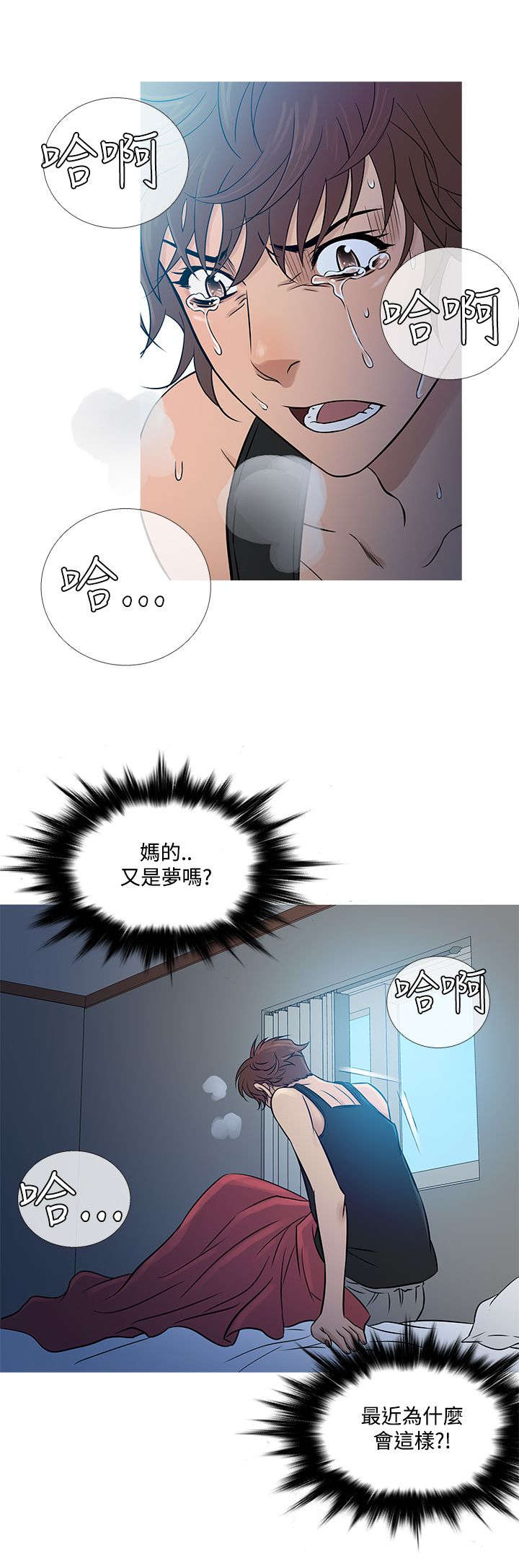 应召英文漫画,第48章：尴尬1图