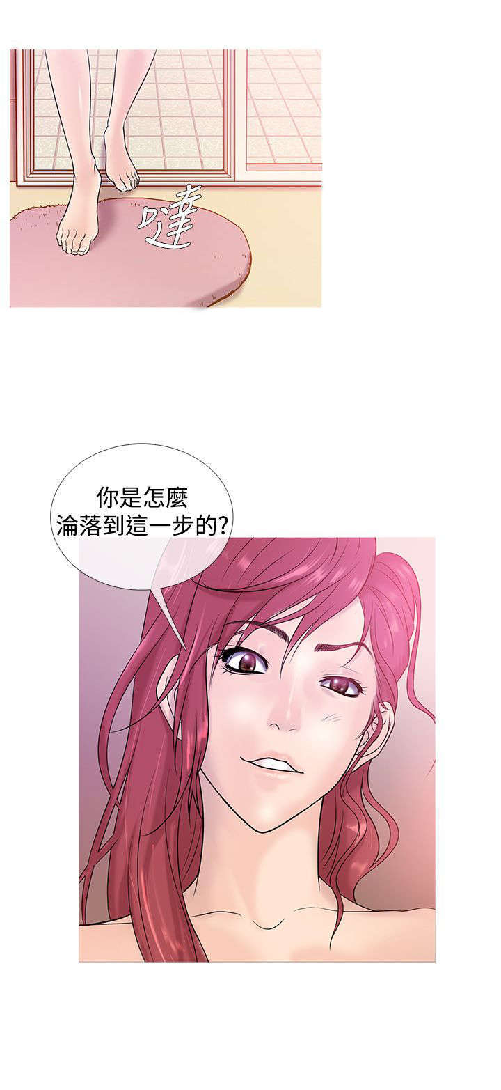 应召英文漫画,第4章：回忆2图