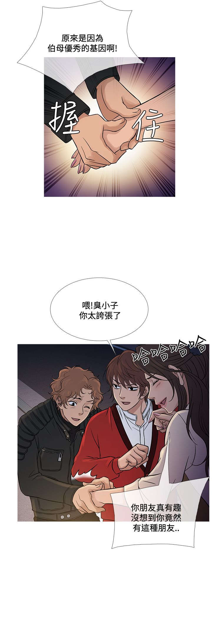 应召生涯分集剧情漫画,第62章：往昔旧事2图