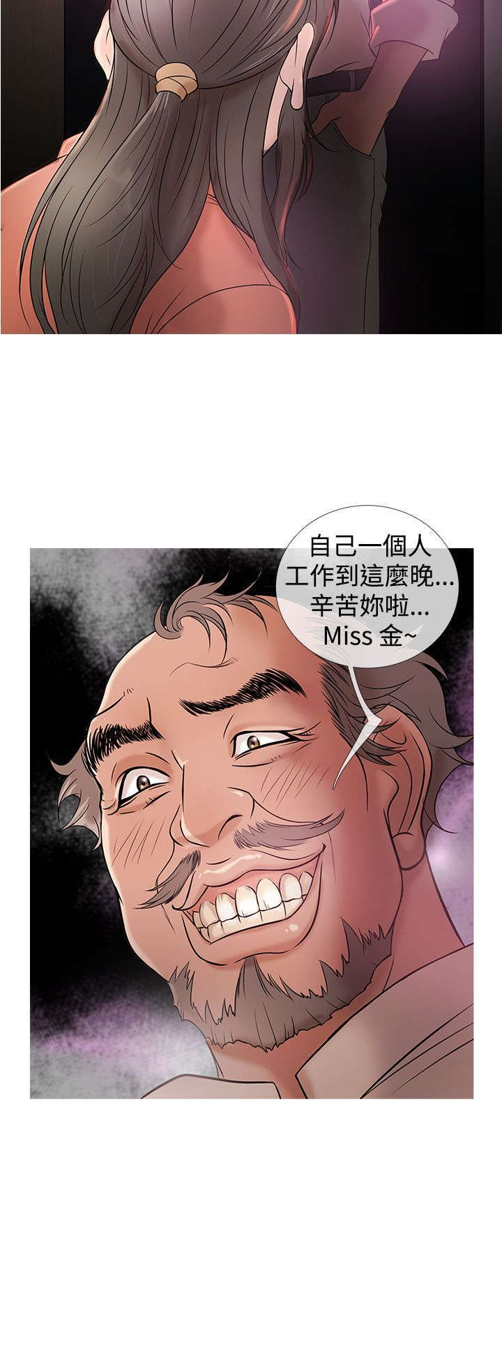 应召英文漫画,第4章：回忆2图