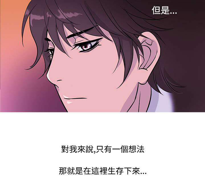 应召是什么漫画,第13章：拒绝1图