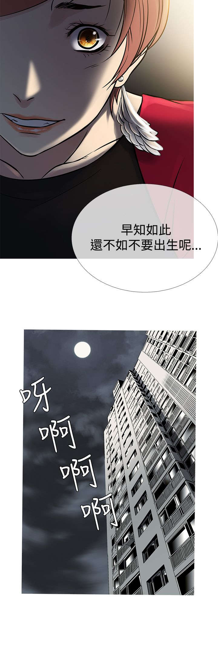 应召读音漫画,第55章：二者争吵1图