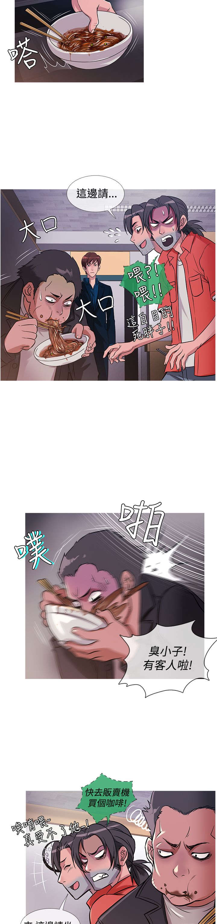 应召读音漫画,第24章：一亿1图