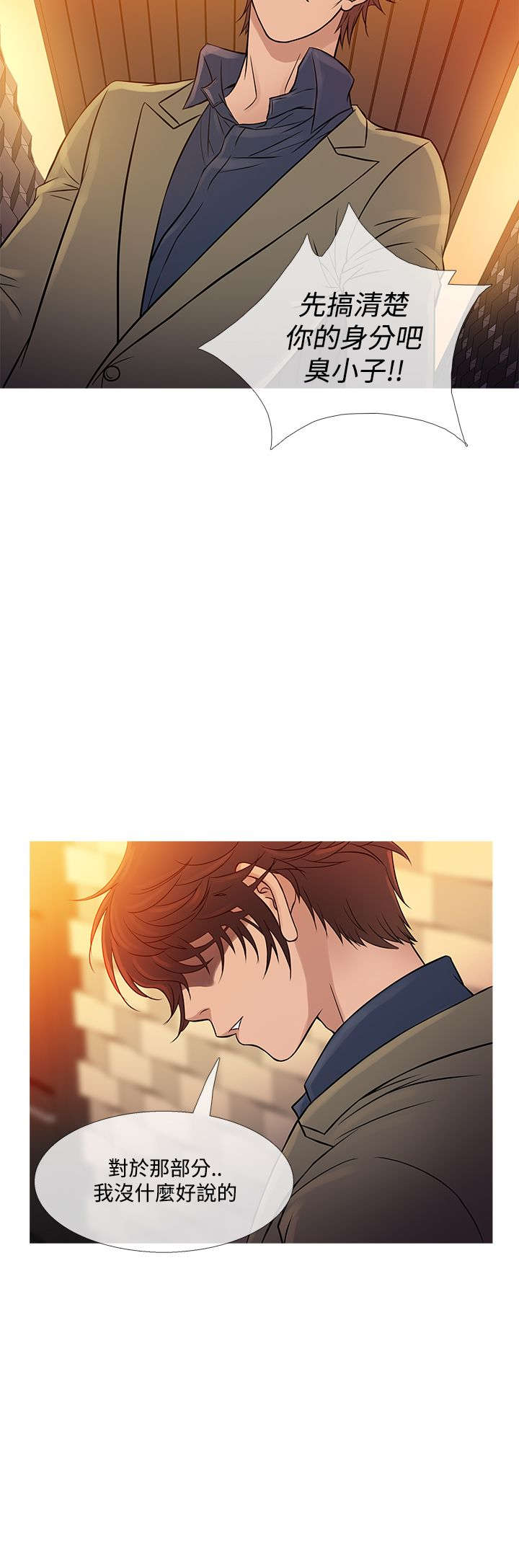 应召英文漫画,第52章：再见史蒂夫1图
