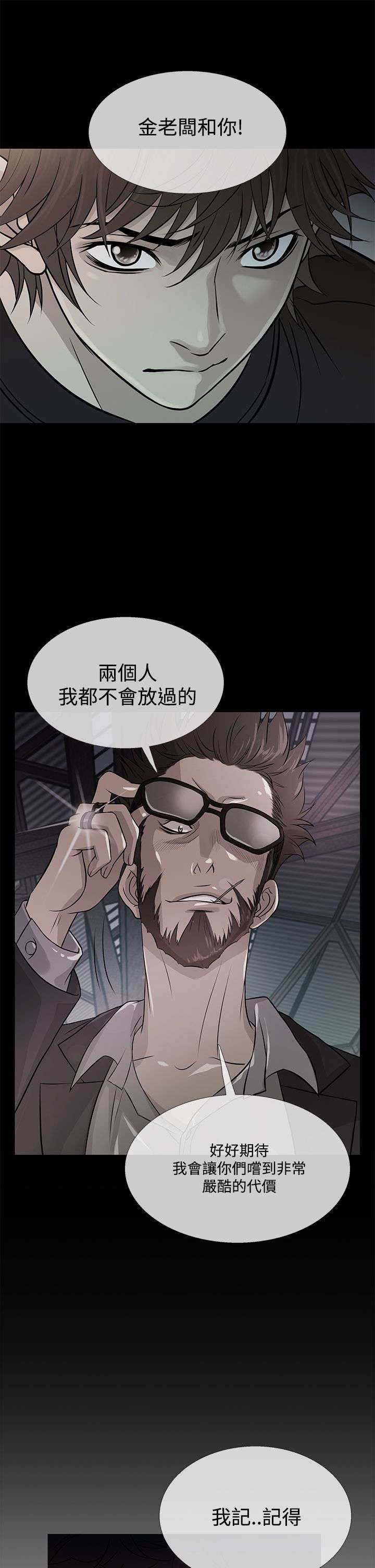 应召2020漫画,第54章：好处双倍2图