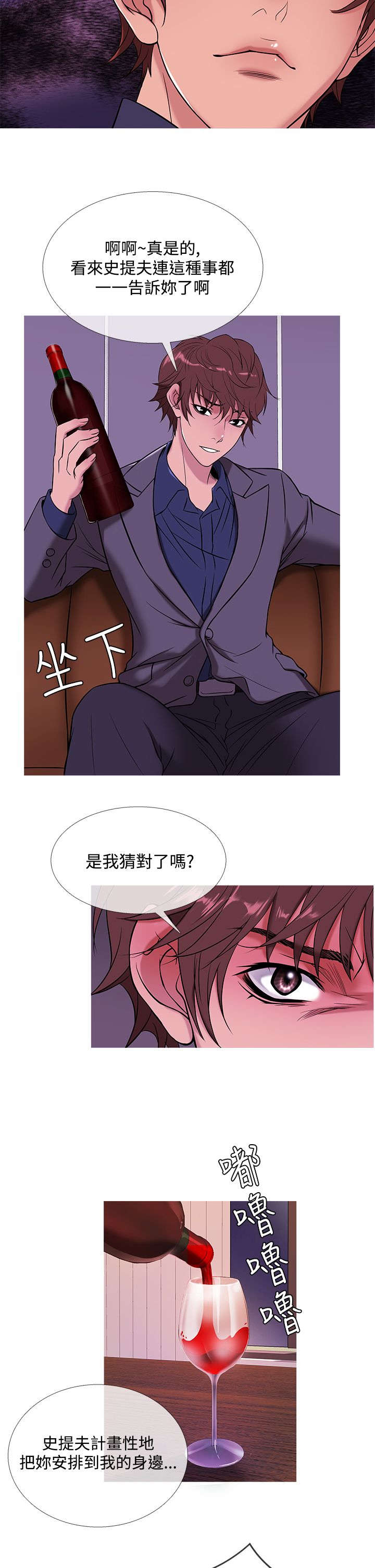 应召读音漫画,第40章：分离1图