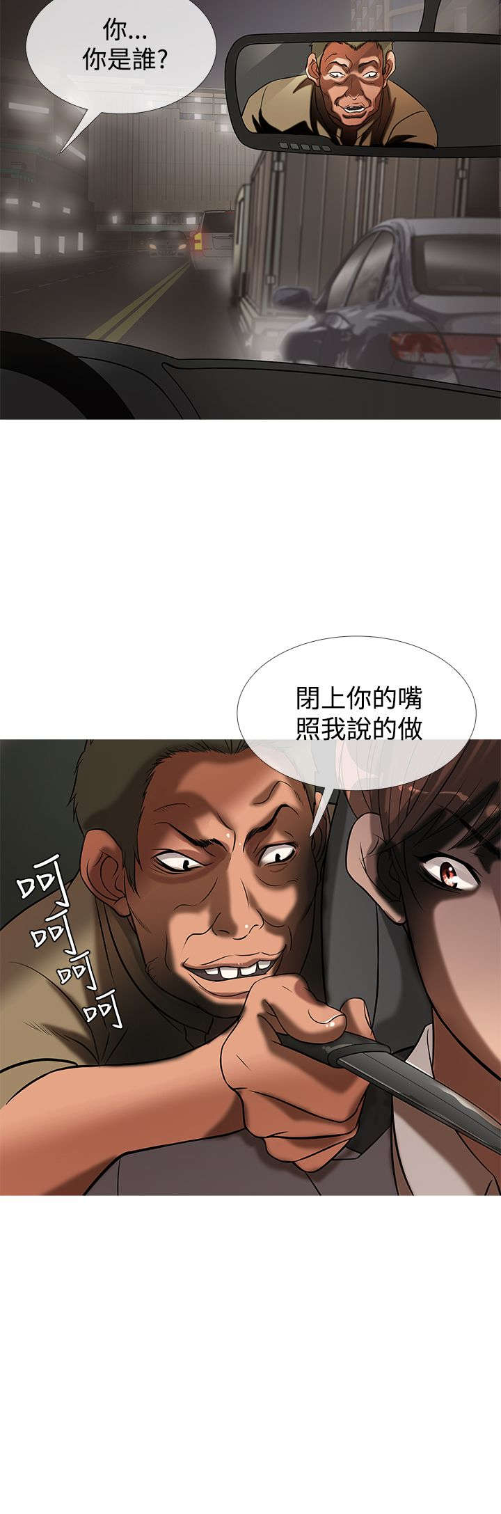 应召词阿拉伯语漫画,第20章：麻烦1图