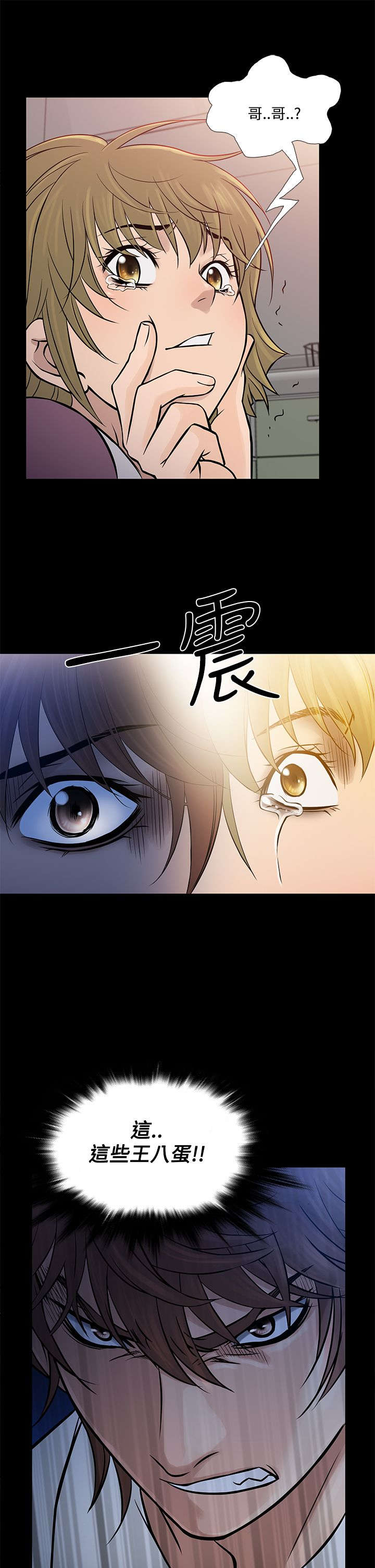 应召英文漫画,第57章：寻母1图