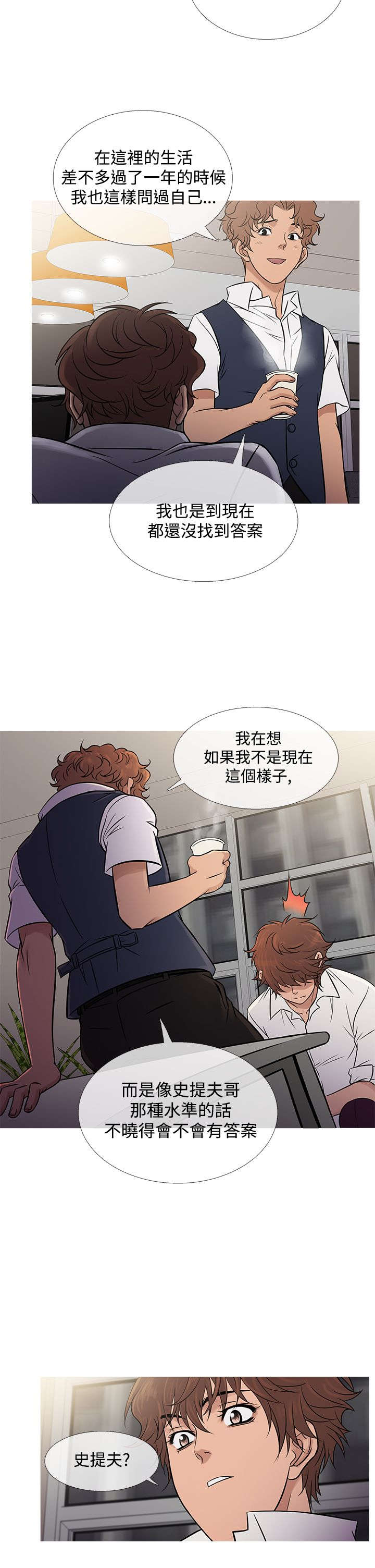 应召友郎粤语漫画,第54章：好处双倍1图