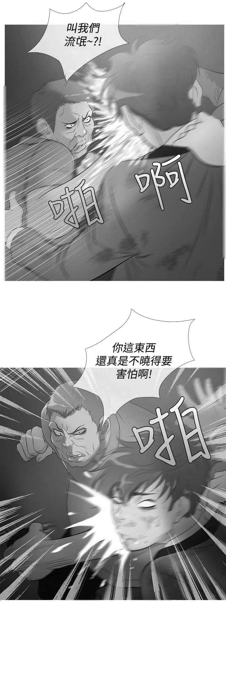 应召人生漫画,第21章：线索1图