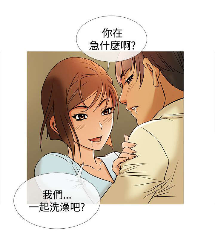 应召英文漫画,第26章：渐入佳境2图