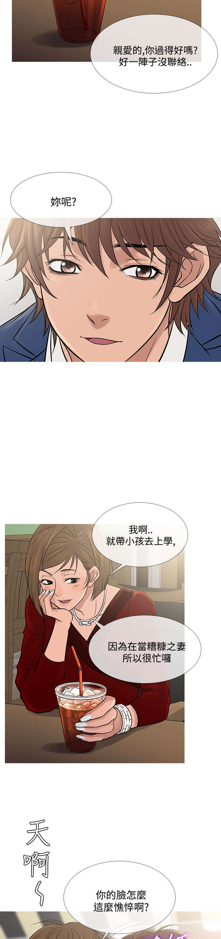 应召英文漫画,第57章：寻母1图