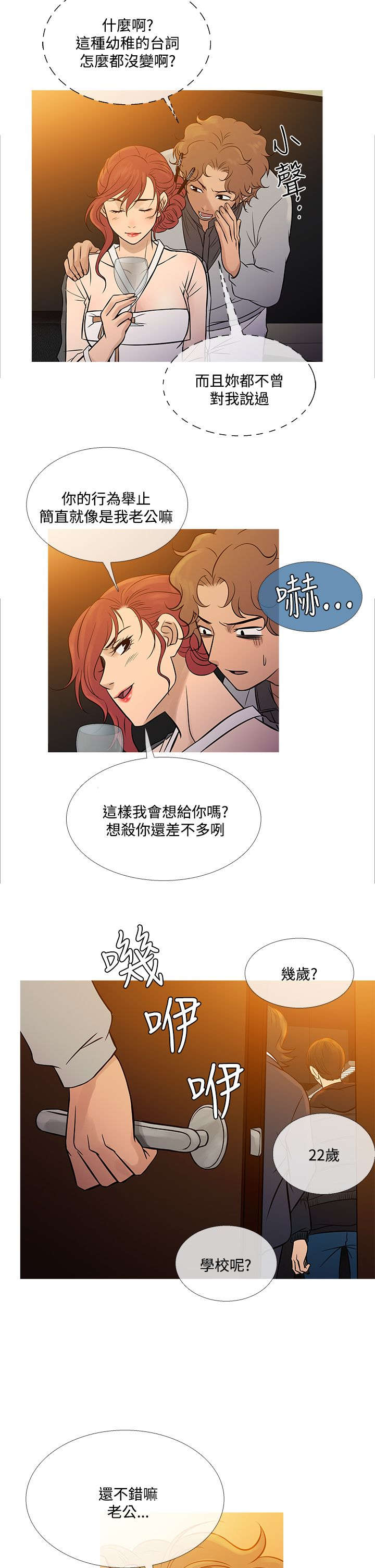 应召词阿拉伯语漫画,第63章：剧终！2图