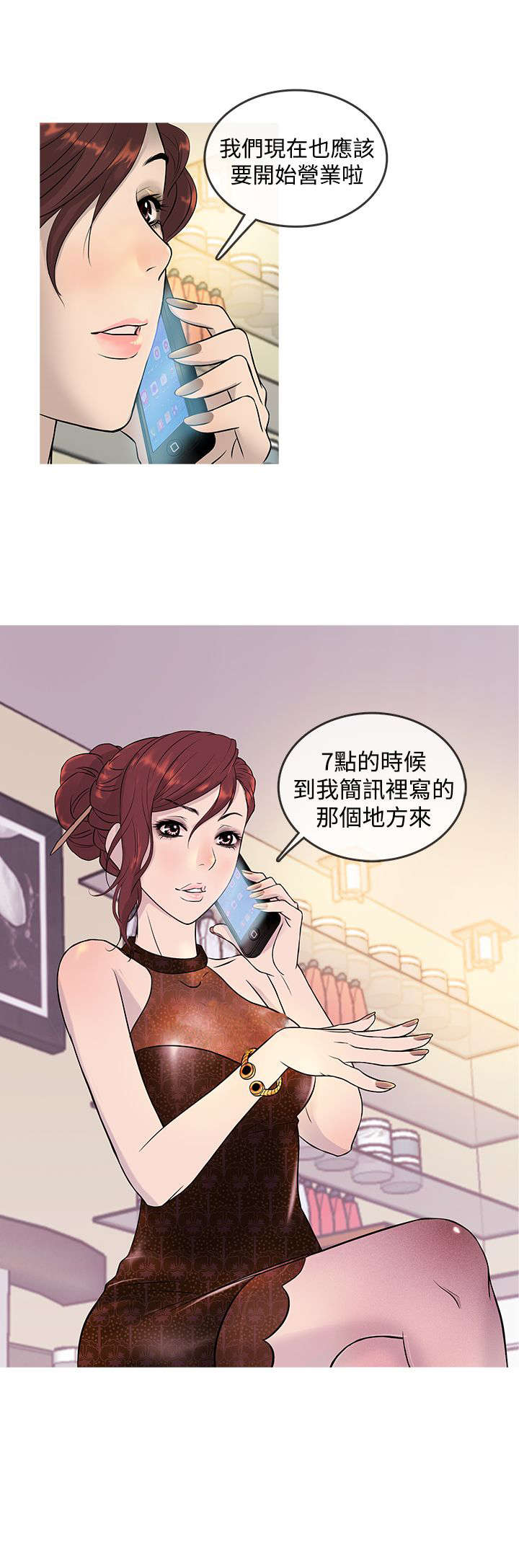 应召英文漫画,第11章：heaven2图