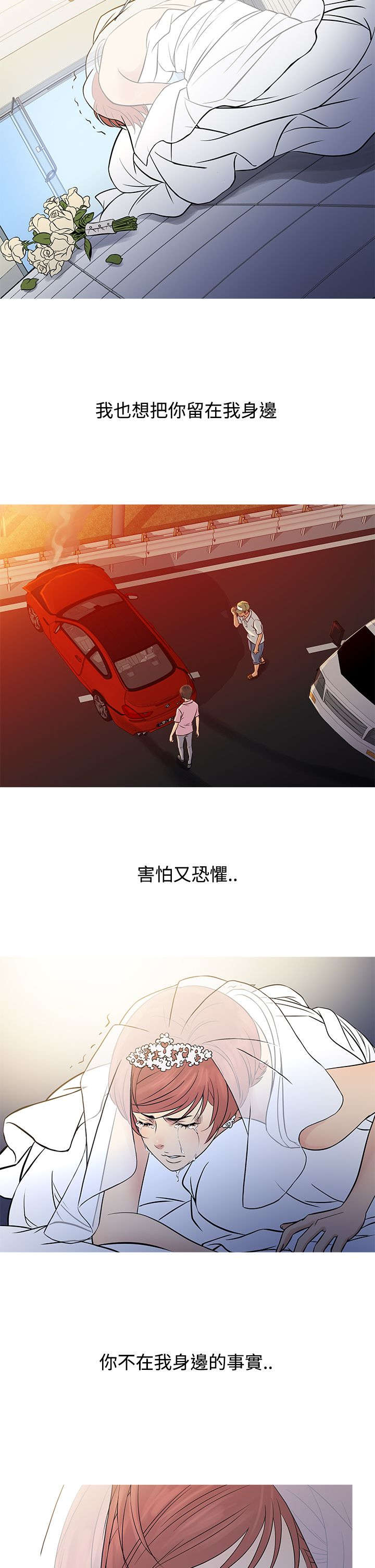 应召是男菩萨小说在线阅读漫画,第56章：寻找家人2图