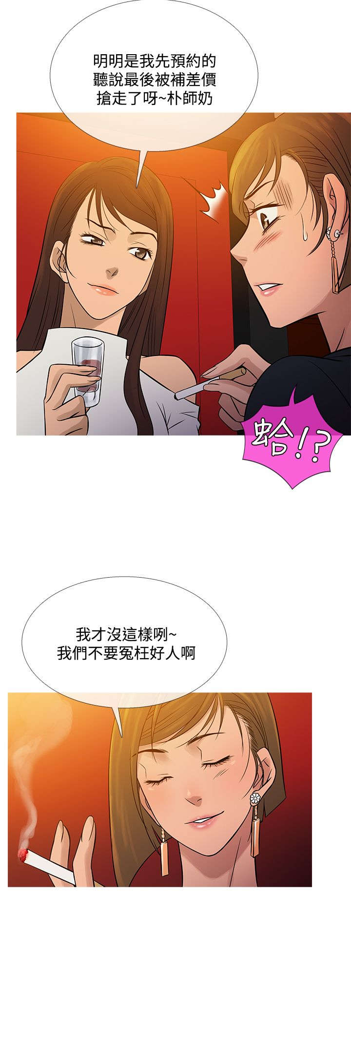 应召词阿拉伯语漫画,第63章：剧终！2图