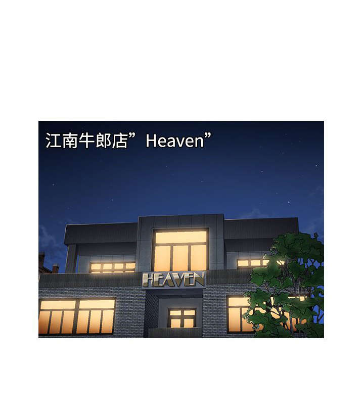 应召英文漫画,第37章：生意人2图