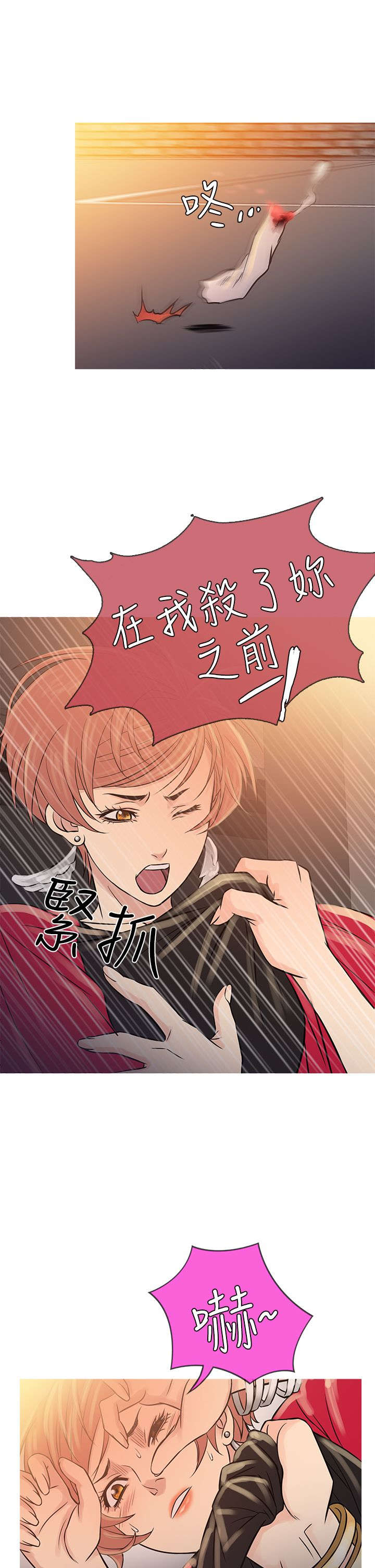 应召2020漫画,第55章：二者争吵2图