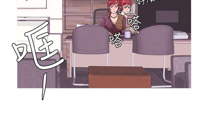 应召是什么漫画,第26章：渐入佳境1图
