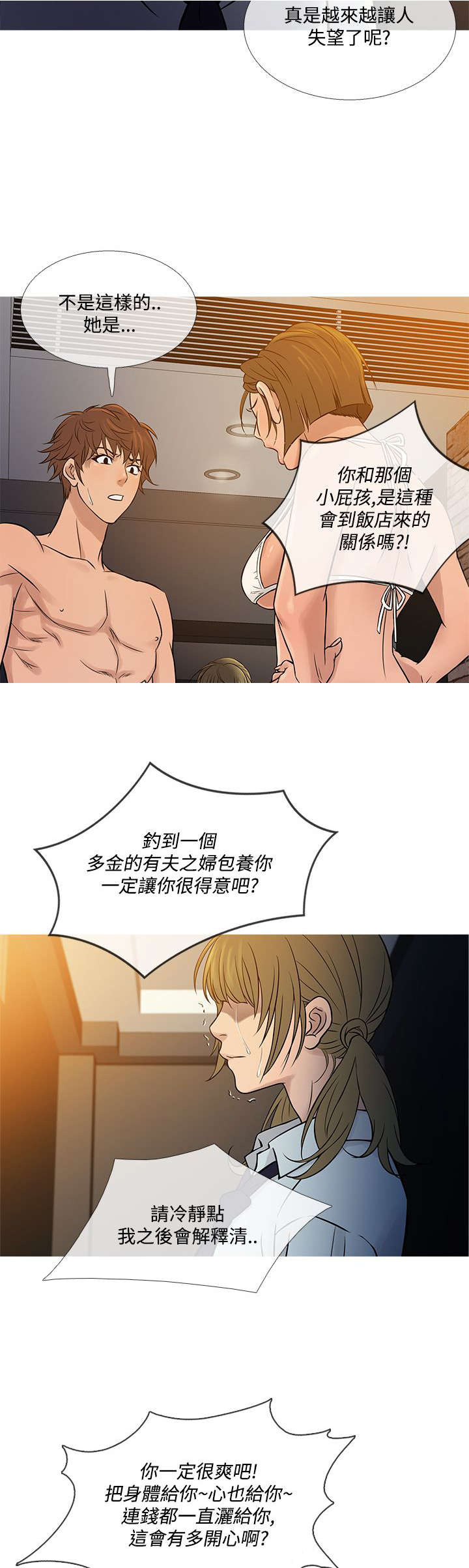 应召友郎纪录片漫画,第48章：尴尬1图