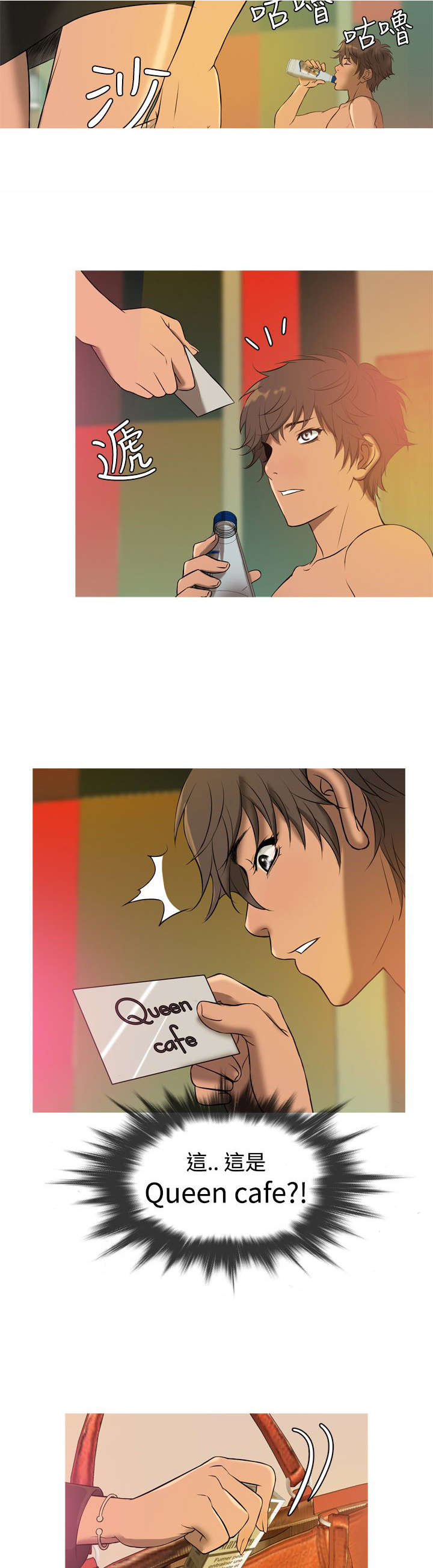应召2020漫画,第9章：收入1图