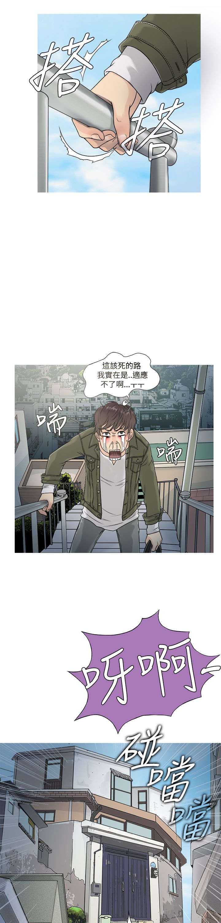 应召人生漫画,第1章：高利贷1图