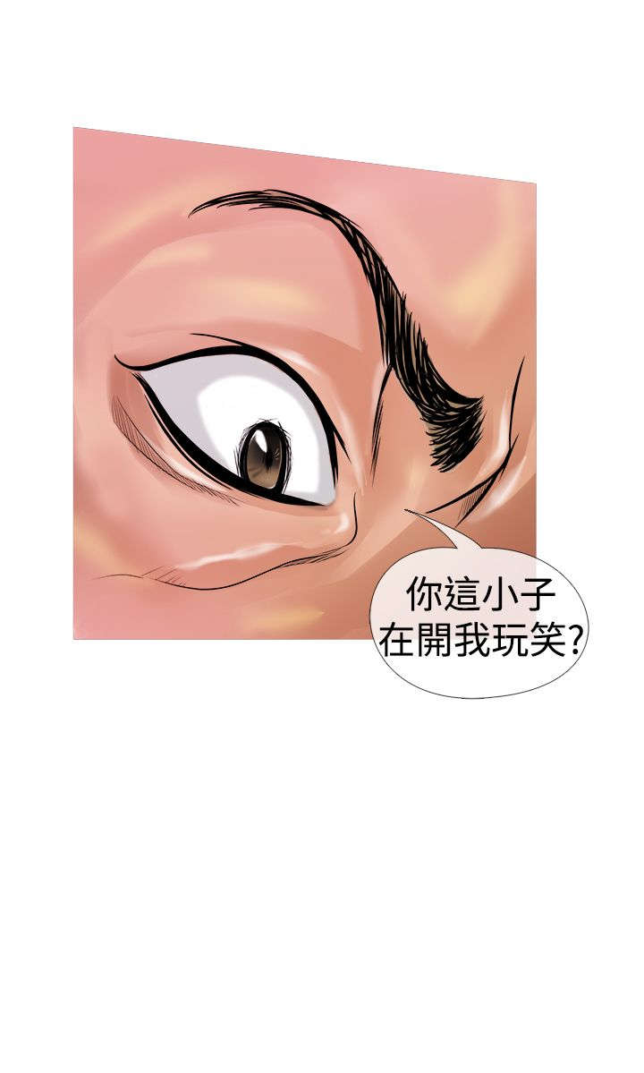应召英文漫画,第1章：高利贷1图