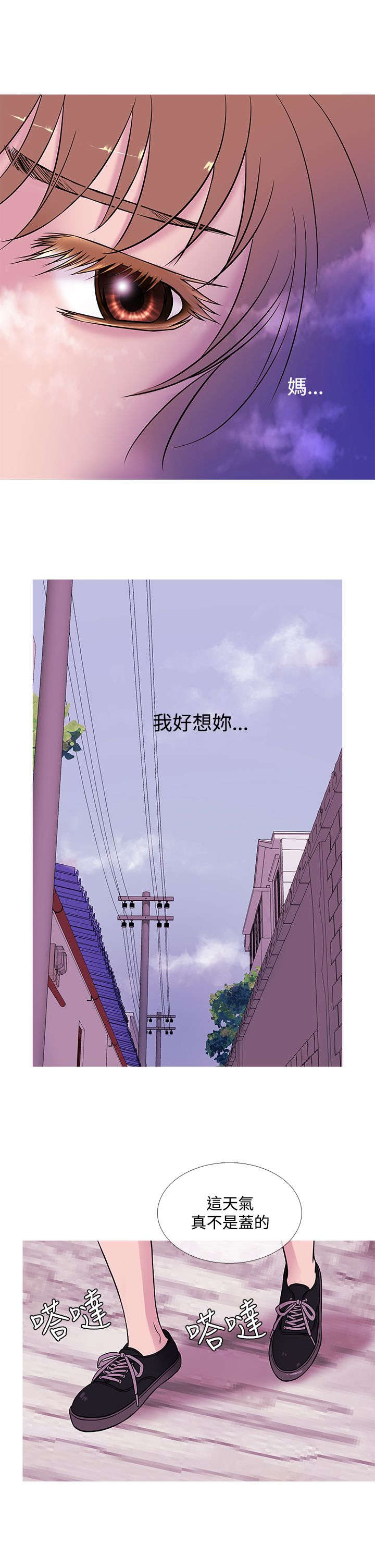 应召2020漫画,第41章：下落2图