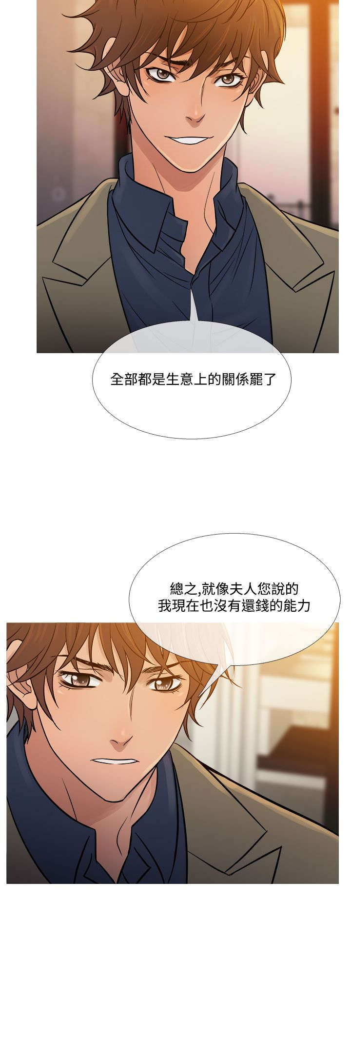 应召英文漫画,第46章：相见2图