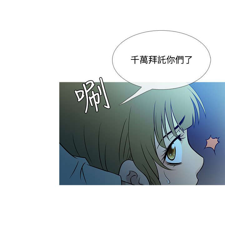 应召是男菩萨小说在线阅读漫画,第47章：惊恐2图