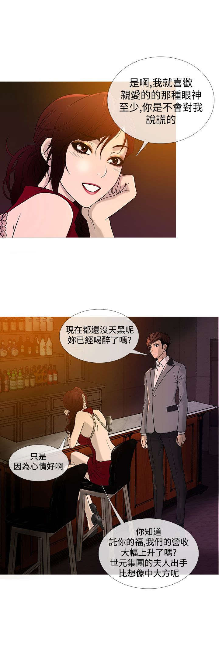 应召英文漫画,第15章：亮相1图