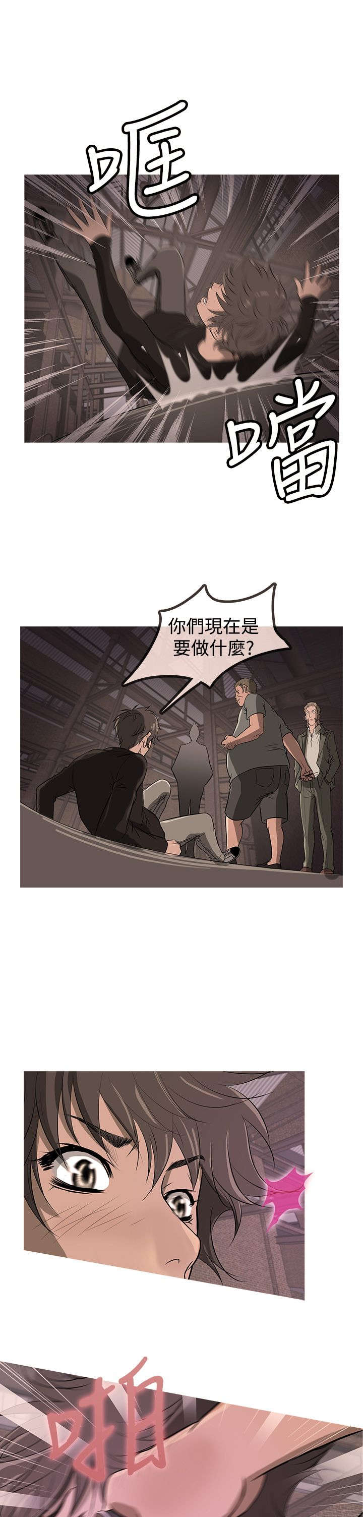 应召英文漫画,第10章：攻击1图