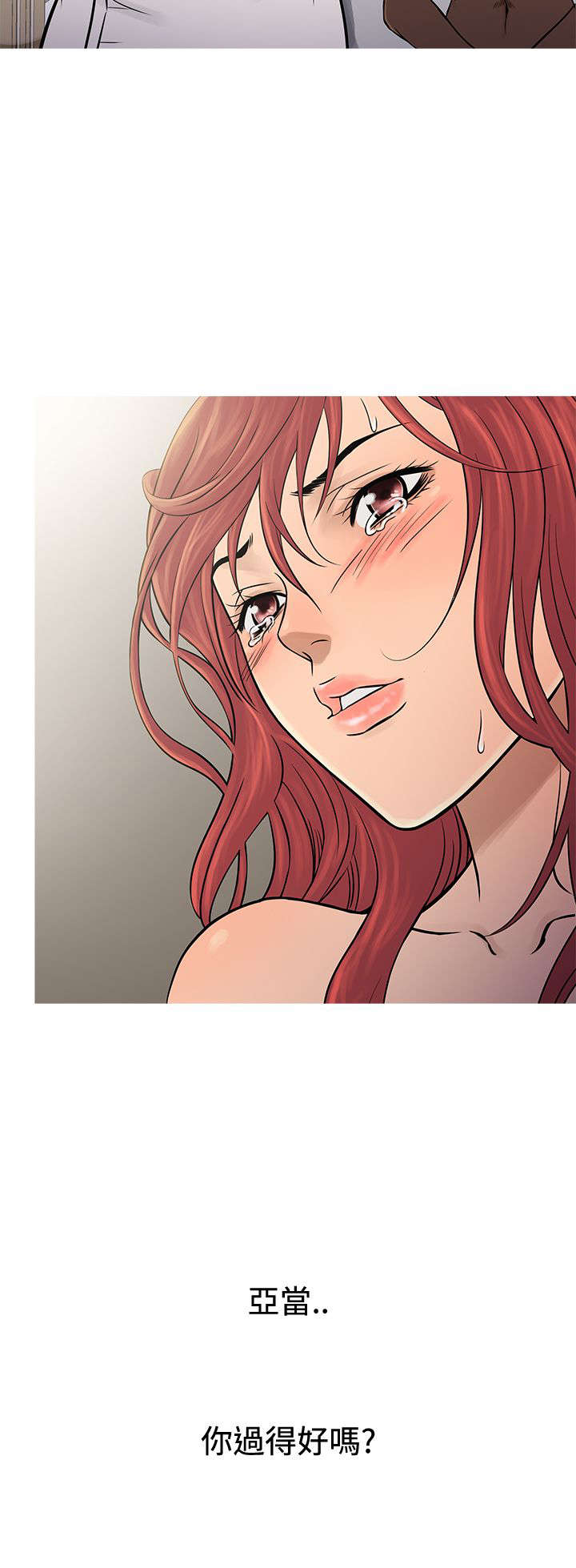 应召英文漫画,第60章：一年后2图