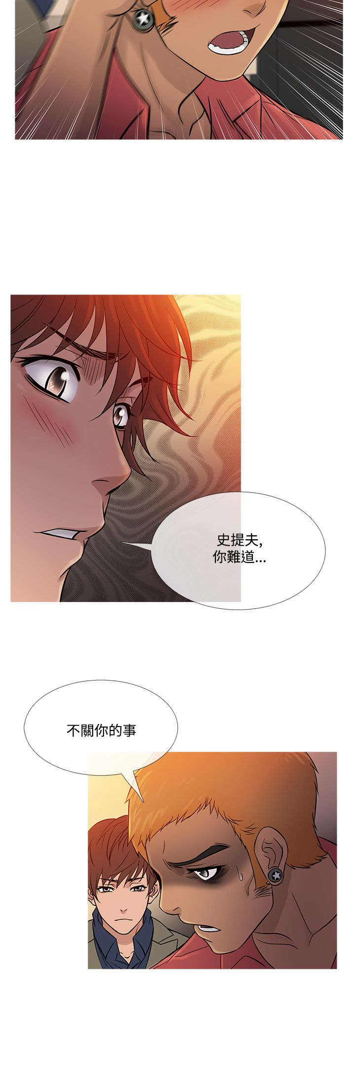 应召英文漫画,第52章：再见史蒂夫1图