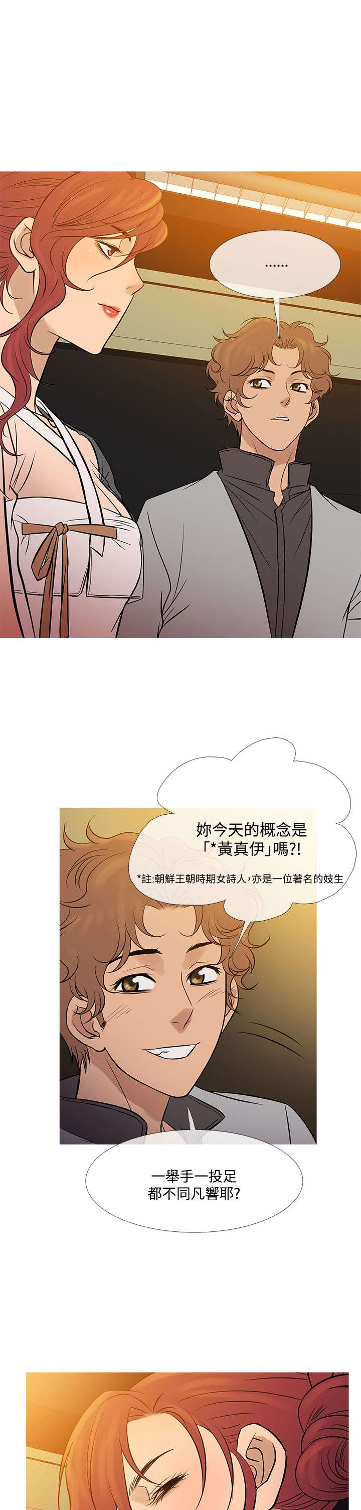 应召生涯分集剧情漫画,第63章：剧终！2图