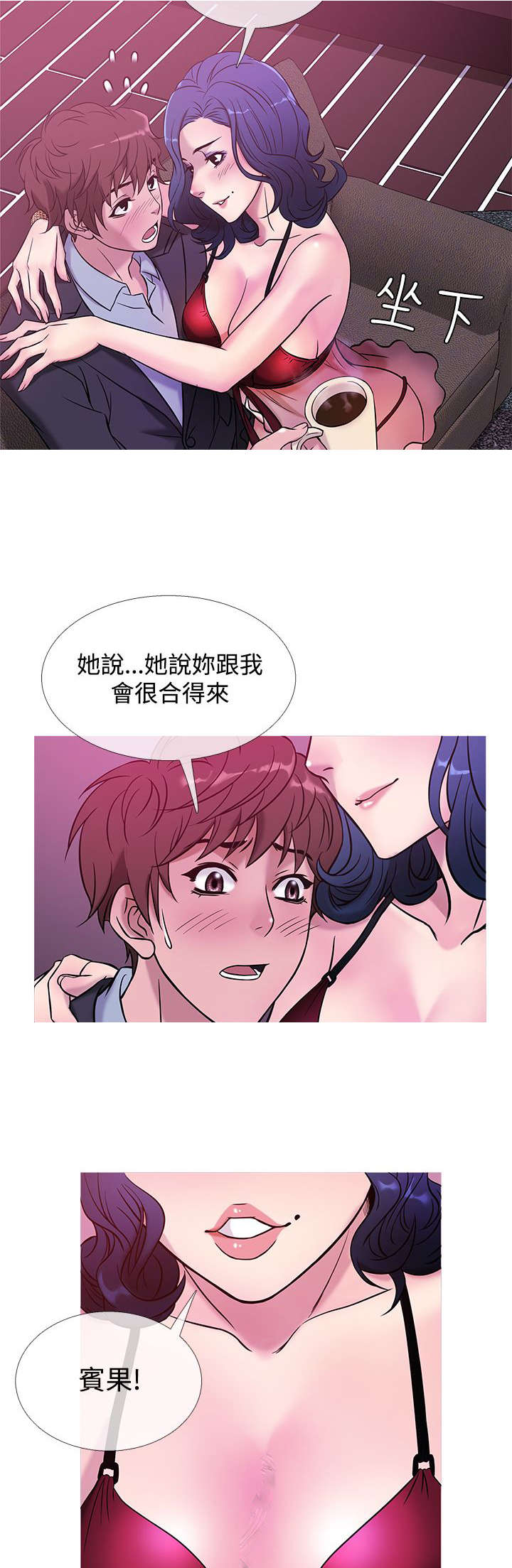 应召英文漫画,第37章：生意人1图
