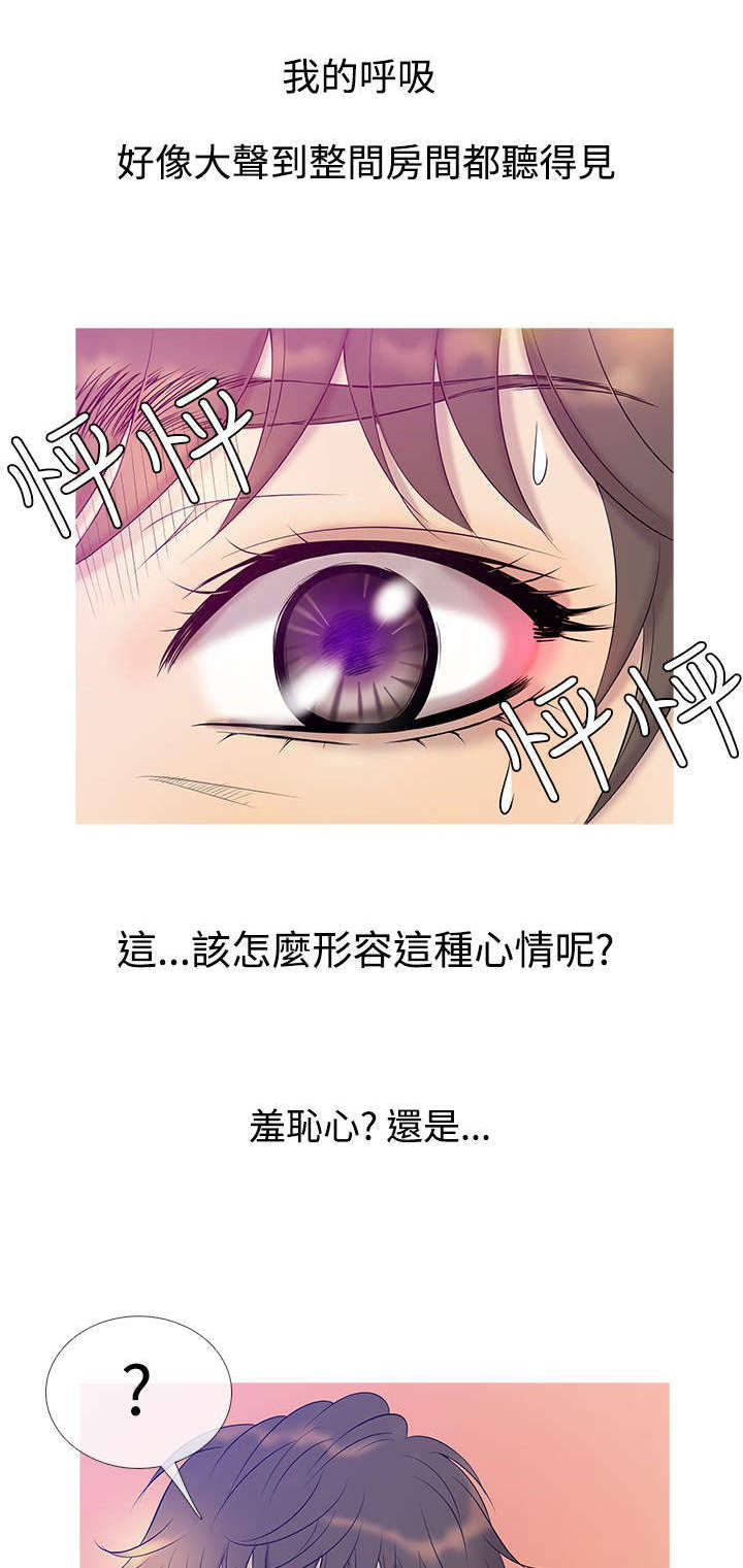 应召生涯第一季哪年拍的漫画,第5章：母亲的困境2图